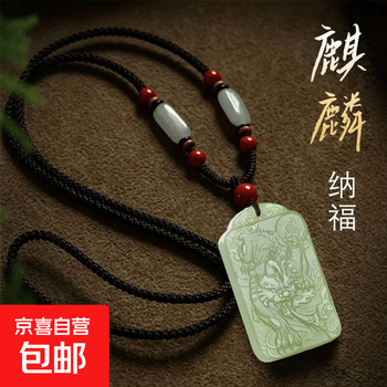 翡翠玉麒麟吊坠价格报价行情- 京东
