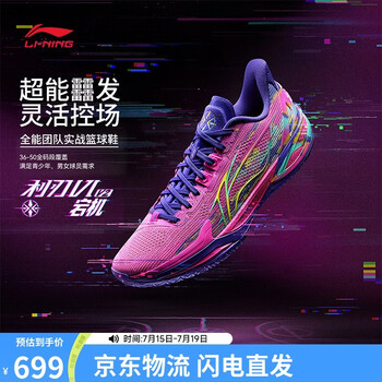 李宁紫色篮球鞋型号规格- 京东