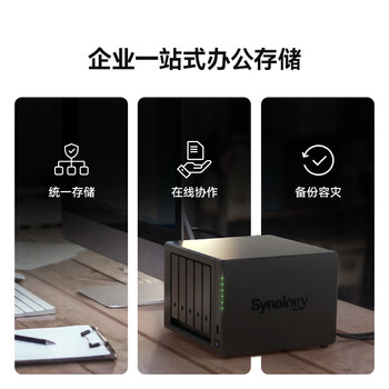 群晖(Synology)DS1525+四核心五盘位NAS网络存储服务器 文件共享数据备份 群晖(Synology)DS1525+四核心五盘位NAS网络存储服务器 文件共享数据备份