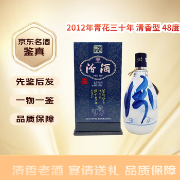 青花汾酒10年价格报价行情- 京东