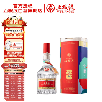 五粮液（WULIANGYE）价格报价行情- 京东