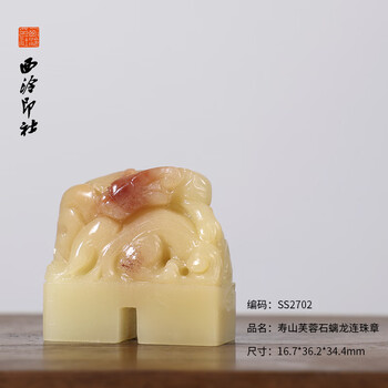 寿山石古兽印章价格报价行情- 京东