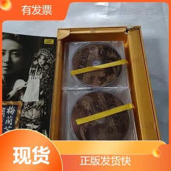 梅兰芳唱片价格报价行情- 京东
