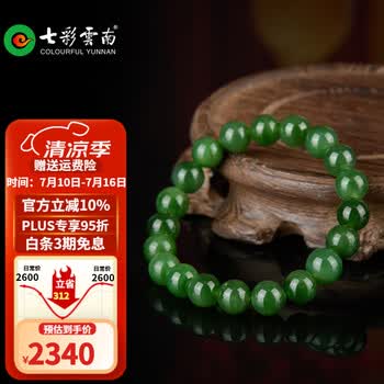 菠菜绿玉品牌及商品- 京东