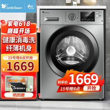 用了：小天鹅洗衣机TG100-1412DG-S1B还不错吗，如何怎么样？质量评测揭秘,我后悔买晚了!！ 观点 第1张