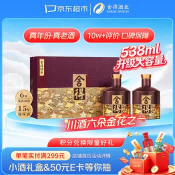 舍得酒52度500ml品牌及商品- 京东