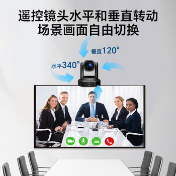 联想4K超清视频会议摄像头 云台摄像机 12倍光学变焦 HDMI/SDI/U3/网口 YT-HD18K-12 联想4K超清视频会议摄像头 云台摄像机 12倍光学变焦 HDMI/SDI/U3/网口 YT-HD18K-12