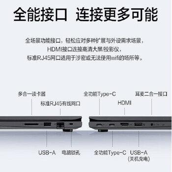 联想(Lenovo)昭阳X5-14 14英寸商用笔记本电脑(R7 H255/16G/512G/WiFi6 2x2ax+BT/两年送修)(单位:台) 联想(Lenovo)昭阳X5-14 14英寸商用笔记本电脑(R7 H255/16G/512G/WiFi6 2x2ax+BT/两年送修)(单位:台)