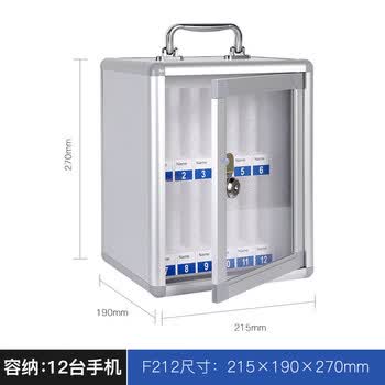 金隆兴手机保管箱手机存放柜小型保管箱带锁收纳盒存放盒储物柜会议放置盒 12位