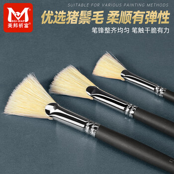 美邦祈富扇形笔猪鬃套装鱼尾水粉笔色彩笔扇形油画笔颜料笔丙烯画笔美考艺术生专业全套专用绘画用笔刷12#