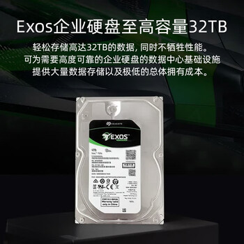 希捷（SEAGATE）企业级硬盘 6TB 256MB 7200RPM CMR垂直 SATA 希捷银河Exos 7E10系列 服务器硬盘ST6000NM019B