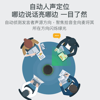捷波朗(Jabra)视频会议全向麦克风 Speak2 75 MS 电话会议无线蓝牙扬声器降噪360度扩音拾音器音箱(小型会议) 捷波朗(Jabra)视频会议全向麦克风 Speak2 75 MS 电话会议无线蓝牙扬声器降噪360度扩音拾音器音箱(小型会议)
