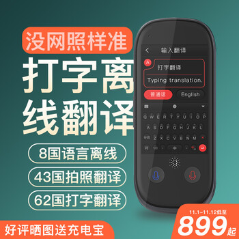 考拉爸爸boeleo智能离线翻译机出国旅游多国语言翻译器中英文英语越南语粤语日语同步同声翻译神器4g版银色 图片价格品牌报价 京东