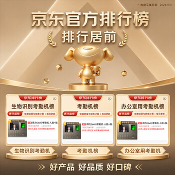 得力考勤机打卡机指纹机企业微信联名 无接触考勤 智慧企业流程管理 考勤机3960WX-J 得力考勤机打卡机指纹机企业微信联名 无接触考勤 智慧企业流程管理 考勤机3960WX-J
