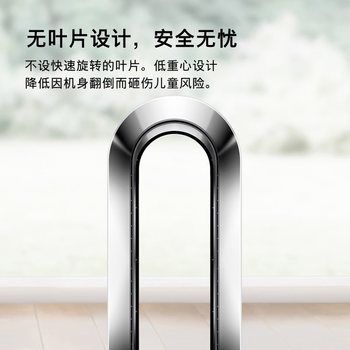戴森（DYSON）AM07 无叶电风扇 落地扇 强劲稳定气流 进口空气循环扇 黑镍色