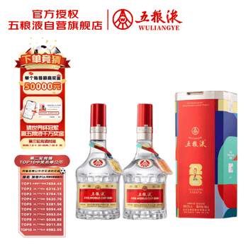 五粮液500ml双瓶品牌及商品- 京东