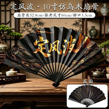清明上河扇子价格报价行情- 京东
