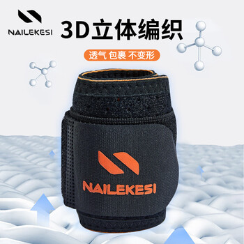 耐力克斯（NAILEKESI N）运动健身护腕防扭伤手腕劳损男女tfcc腱鞘羽毛篮球俯卧撑加压