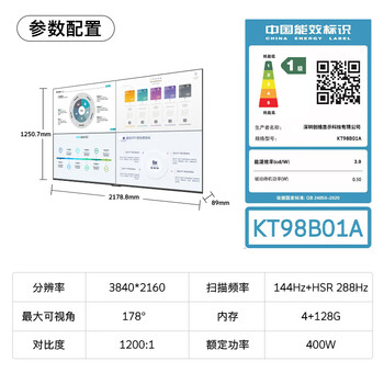 创维（Skyworth）98英寸会议电视一体机 4+128G 超大屏非触控  会议室显示屏无线投屏办公教学商显大屏KT98B01A推车