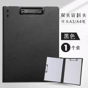 三年二班A4文件夹文件板夹莫兰迪色系学生卷子收纳夹商务办公用品会议夹书写垫板文具夹子 升级款双夹-黑色