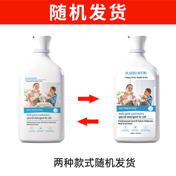 D.SIIS迪艾澌氨基酸真丝桑蚕丝洗涤剂500ml*2羊毛羊绒专用丝毛净洗衣液 D.SIIS迪艾澌氨基酸真丝桑蚕丝洗涤剂500ml*2羊毛羊绒专用丝毛净洗衣液