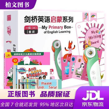 剑桥英语点读笔品牌及商品- 京东