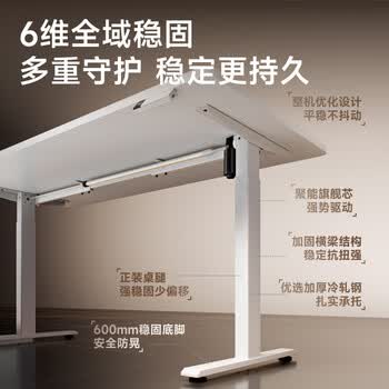Brateck北弧电动升降桌电脑桌书桌电竞桌站立办公学习边桌子工作升降台S1 Brateck北弧电动升降桌电脑桌书桌电竞桌站立办公学习边桌子工作升降台S1