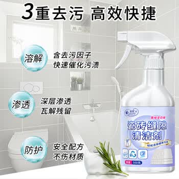 Hsiasun瓷砖缝隙清洁剂500g地砖板面美缝清洗剂客厅卫生间厕所黑垢去污