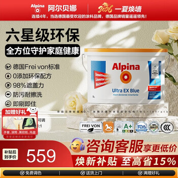 阿尔贝娜（Alpina） 德国乳胶漆新恩蓓墙面漆原装进口油漆涂料内墙漆底漆可调色白漆 恩蓓5L-白色