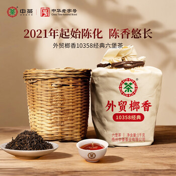 中茶六堡茶】中茶六堡茶哪款好？看实拍，买好货！- 京东优评
