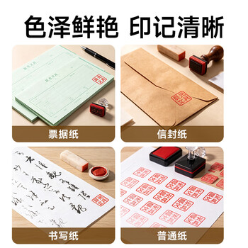 晨光（M&G）φ84mm圆形塑壳财务秒干印台印泥 办公用品 红色单个装AYZ97524