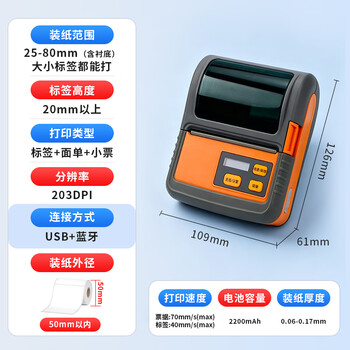 佳博M322热敏标签打印机便携式 超市价格标签商用药店打价机不干胶商品条码卷烟零售打码器
