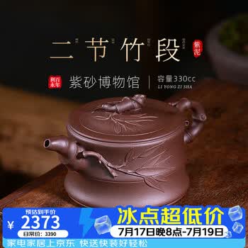 竹段紫砂壶- 京东