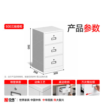中伟(ZHONGWEI)办公室柜子储物柜文件柜档案柜铁皮柜打印机放置柜办公桌边柜侧柜 中伟(ZHONGWEI)办公室柜子储物柜文件柜档案柜铁皮柜打印机放置柜办公桌边柜侧柜