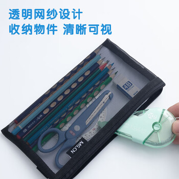 晨光(M&G)文具透明网纱笔袋 考试专用袋文具袋文具盒可带入考场考公考研国考 黑色APB95494