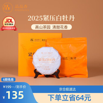 白茶 品品香 簡語 簡語茶- Top 100件簡語茶- 2026年7月更新- 淘寶