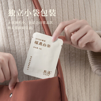 熙溪福鼎白茶 2015年寿眉 饼茶 150g（30片）干仓陈化 礼盒装伴手礼