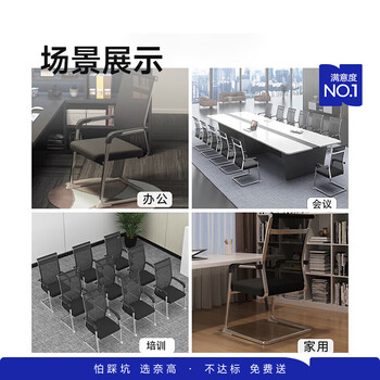 奈高（NAIGAO）办公电脑椅会议椅职员工位洽谈室会客椅弓形椅子高背网布久坐舒适