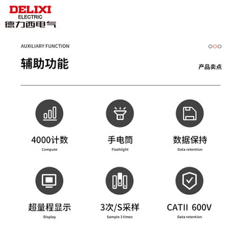 德力西电气数字万用表家用迷你智能防烧万用表NCV感应测量多用表 H31 德力西电气数字万用表家用迷你智能防烧万用表NCV感应测量多用表 H31