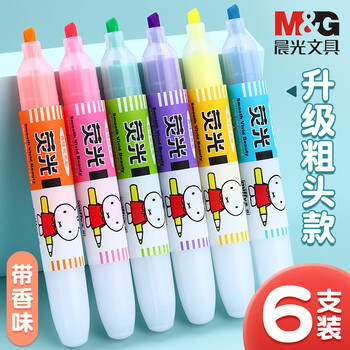 晨光荧光笔米菲黄色MF5301学生用手帐专用记号笔划重点荧光标记笔学生标记考试重点专用荧光笔6支