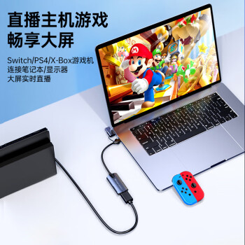 毕亚兹 HDMI视频采集卡高清4K输入Switch/NS/PS5/4游戏手机相机直播录制电脑USB/Type-C双输出采集器