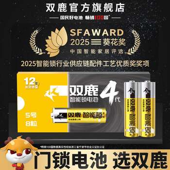 双鹿智能锁电池40粒盒装 碱性5号适用指纹锁电子门锁小米TCL德施曼PHILIPS鹿客VOC凯迪仕LR6/AA