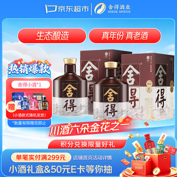 舍得酒52度500ml型号规格- 京东