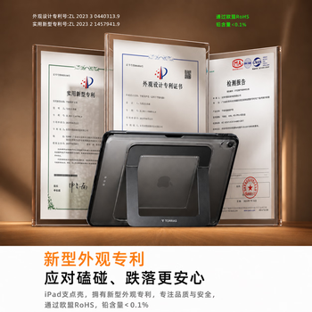 图拉斯K1支点壳ipad保护壳适用苹果ipad air8/7/6保护壳11英寸保护套26/25/24款M4/M3防摔抗弯平板保护套 图拉斯K1支点壳ipad保护壳适用苹果ipad air8/7/6保护壳11英寸保护套26/25/24款M4/M3防摔抗弯平板保护套