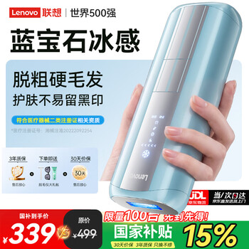 Lenovo脱毛器 Lenovo脱毛器 楽天市場】【30％OFFクーポン】脱毛器 LINKA