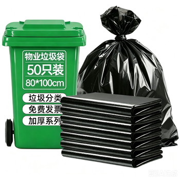 毕亚兹物业大垃圾袋黑色80*100cm50只双面3丝保洁特大号加厚塑料袋子 毕亚兹物业大垃圾袋黑色80*100cm50只双面3丝保洁特大号加厚塑料袋子