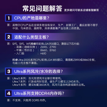 英特尔(Intel)酷睿 Ultra 7处理器265KF 台式机 20核20线程 盒装CPU套装 游戏电竞办公 畅玩三角洲行动 英特尔(Intel)酷睿 Ultra 7处理器265KF 台式机 20核20线程 盒装CPU套装 游戏电竞办公 畅玩三角洲行动
