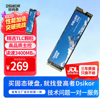 ssd固态硬盘240G - 京东
