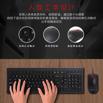 联想商务办公有线键鼠套装 电脑笔记本通用 USB即插即用 大红点轻薄键鼠套装 M120Pro 联想商务办公有线键鼠套装 电脑笔记本通用 USB即插即用 大红点轻薄键鼠套装 M120Pro