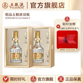 五粮液52度精品价格报价行情- 京东